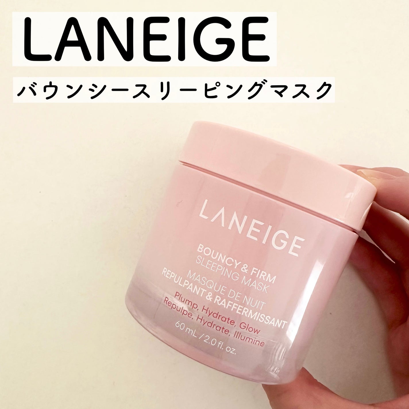 バウンシースリーピングマスク/LANEIGE/フェイスクリームを使ったクチコミ(1枚目)