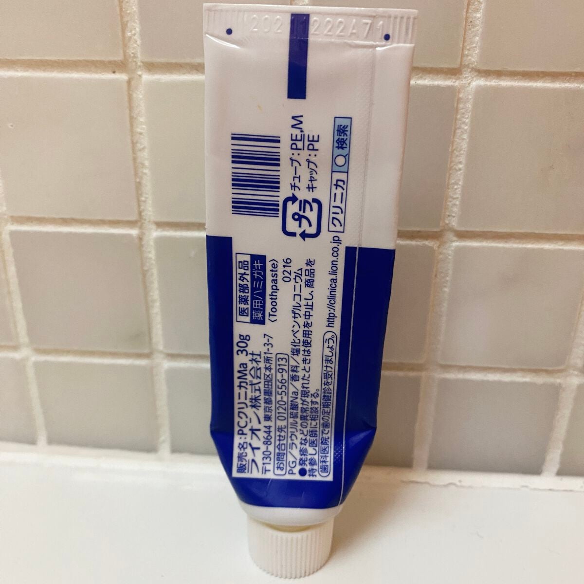 クリニカ ハミガキ/クリニカ/歯磨き粉を使ったクチコミ(2枚目)