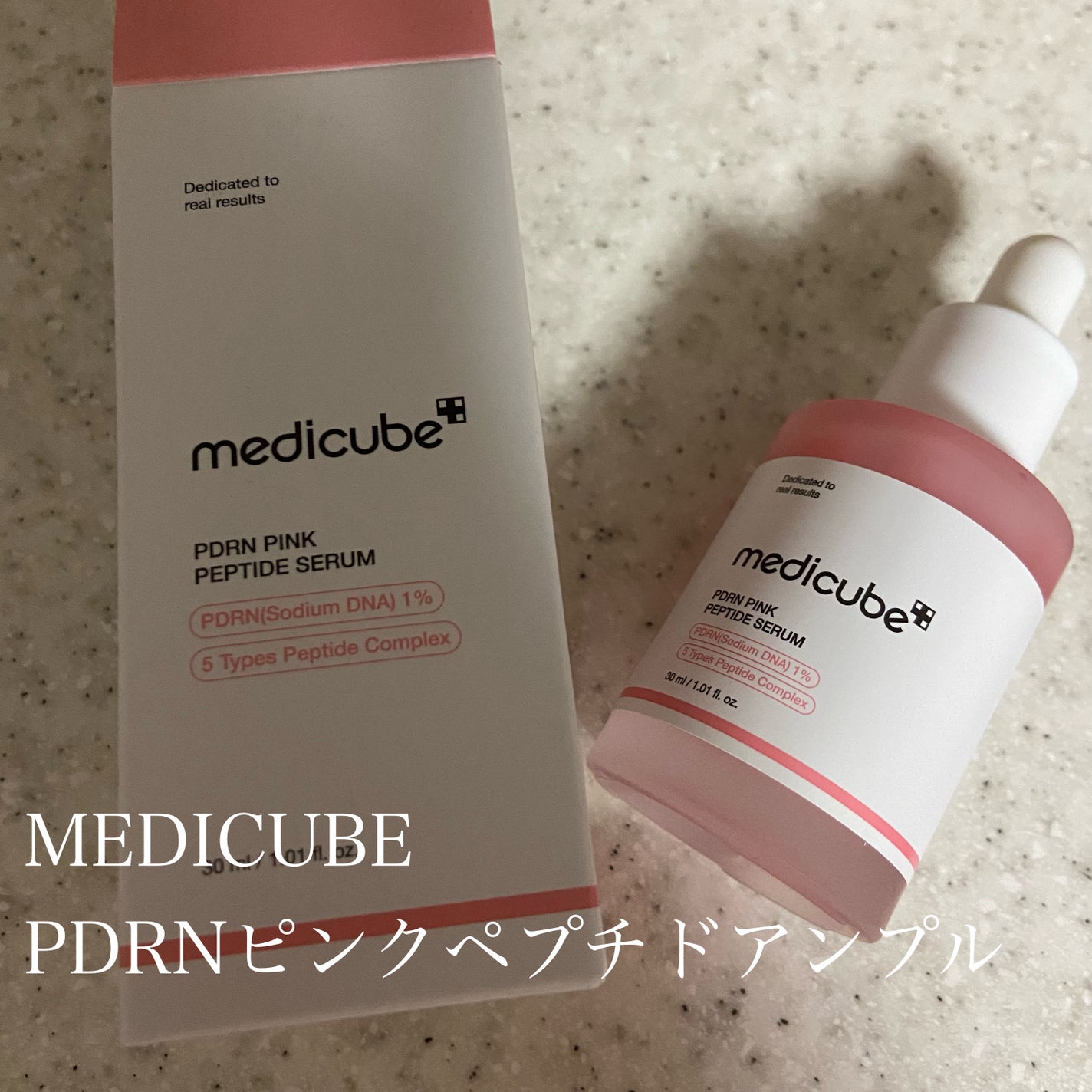 PDRNピンクアンプル PDRN 10,000ppm配合/MEDICUBE/美容液を使ったクチコミ(2枚目)