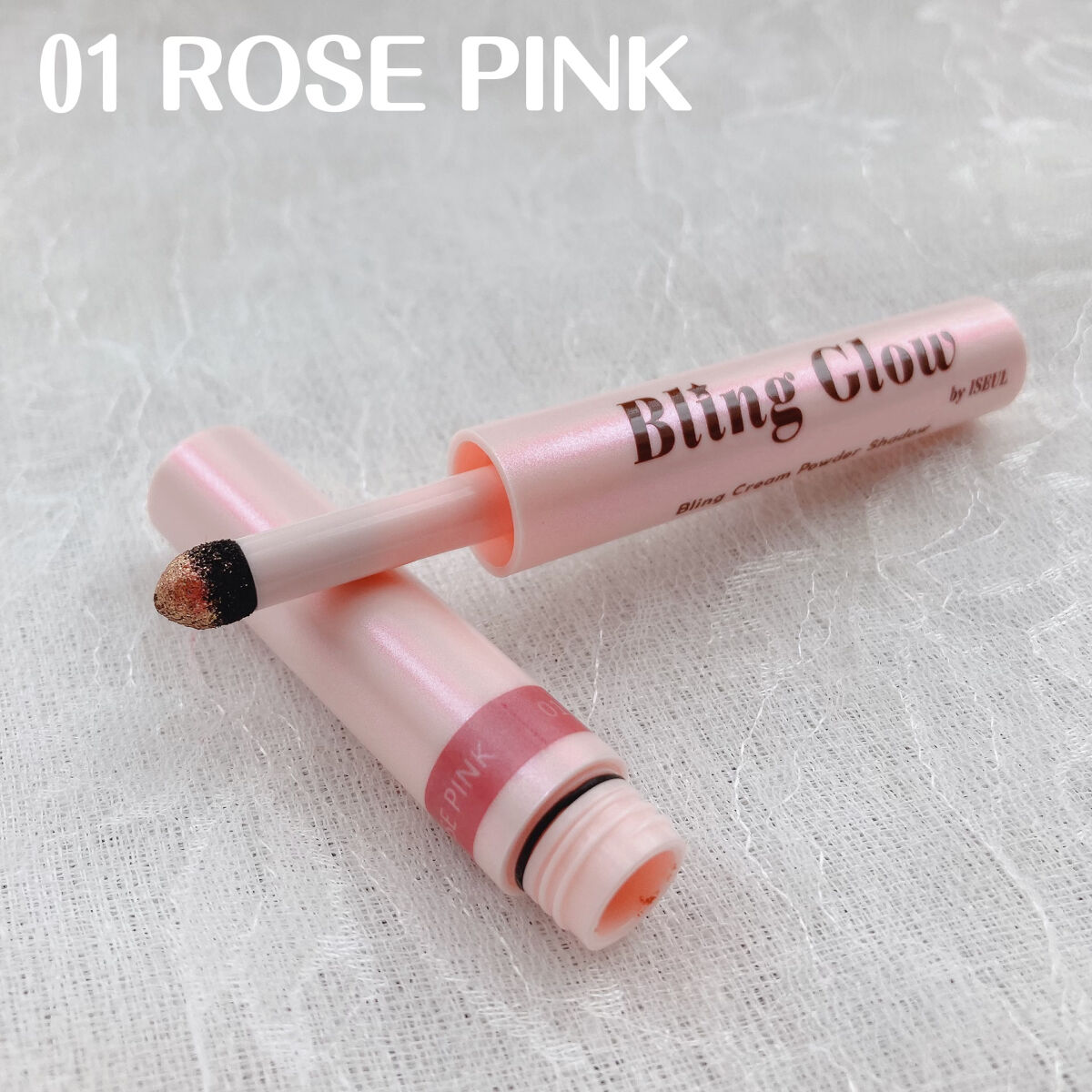 ブリンクリームパウダーシャドウ/BLING GLOW/単色アイシャドウを使ったクチコミ（3枚目）