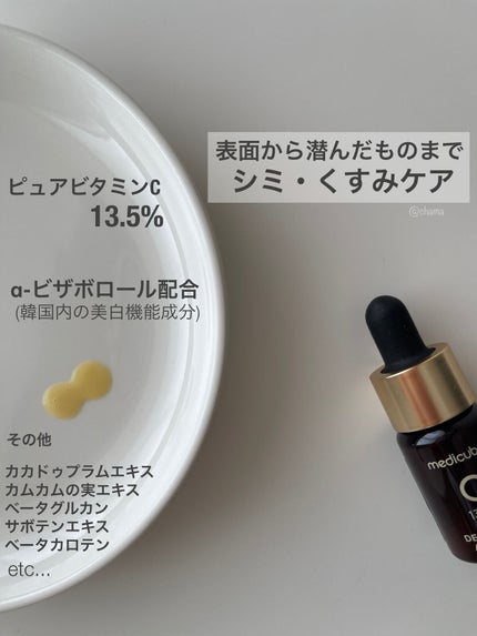 ディープビタCアンプル/MEDICUBE/美容液を使ったクチコミ(3枚目)
