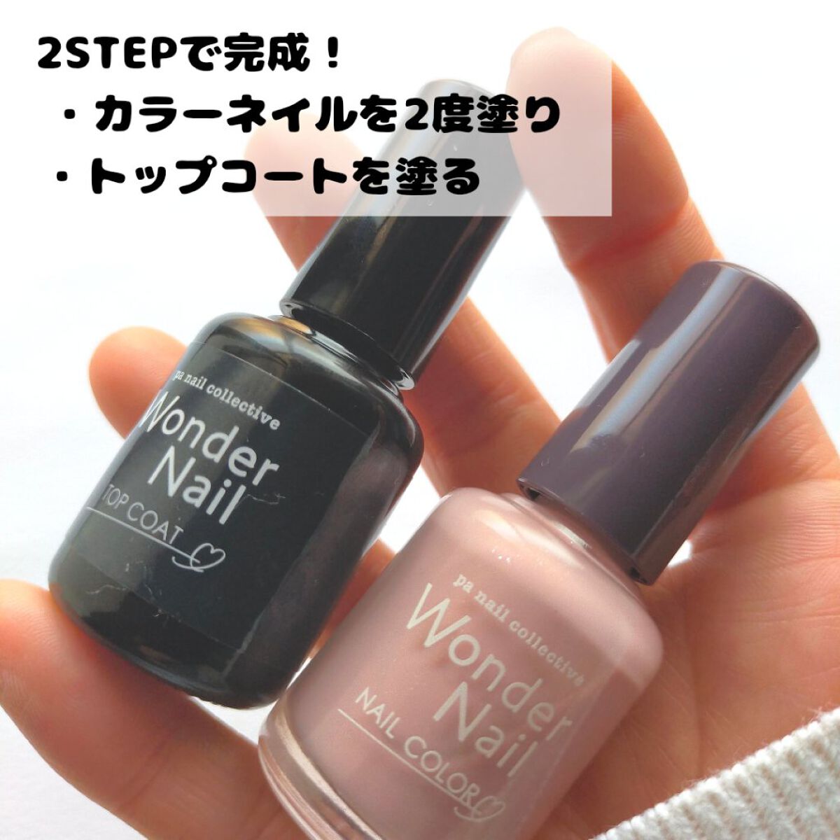 pa ワンダーネイル トップコート/pa nail collective/ネイルトップコートを使ったクチコミ（2枚目）