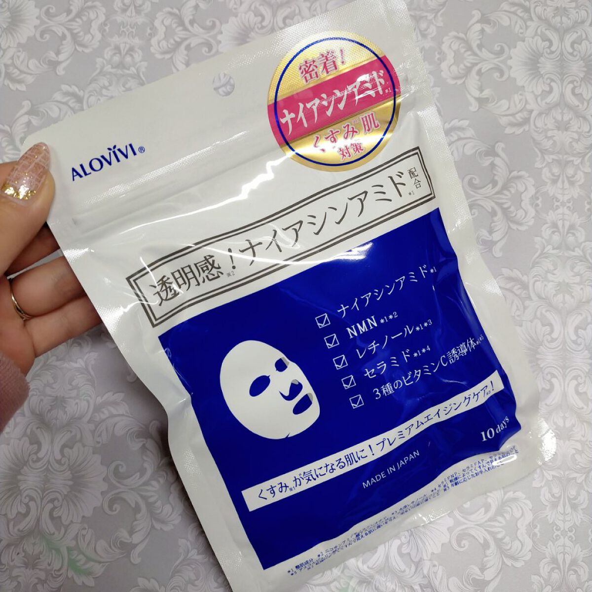 ナイアシンアミドフェイスマスク/アロヴィヴィ/オールインワン化粧品を使ったクチコミ（1枚目）