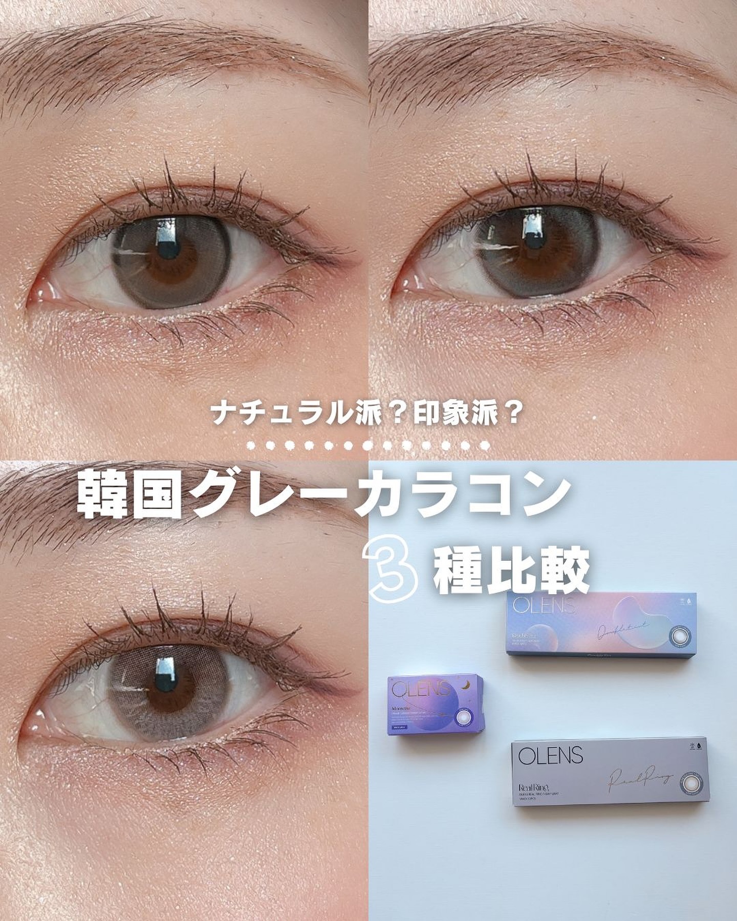 ムーンライズデュー/OLENS/１ヶ月（１MONTH）カラコンを使ったクチコミ（1枚目）