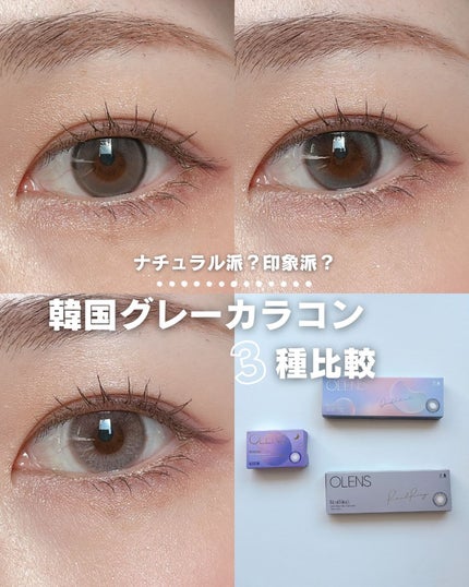 Real Ring 1day/OLENS/ワンデー(1DAY)カラコンを使ったクチコミ(1枚目)