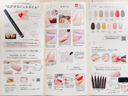 チャームスティックジェル/OMD/オールインワンネイルを使ったクチコミ(10枚目)