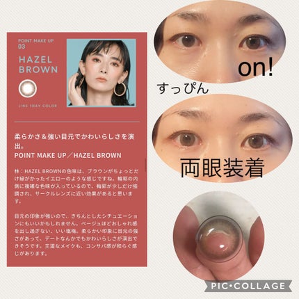 JINS1DAYCOLOR/JINS/ワンデー(1DAY)カラコンを使ったクチコミ(2枚目)