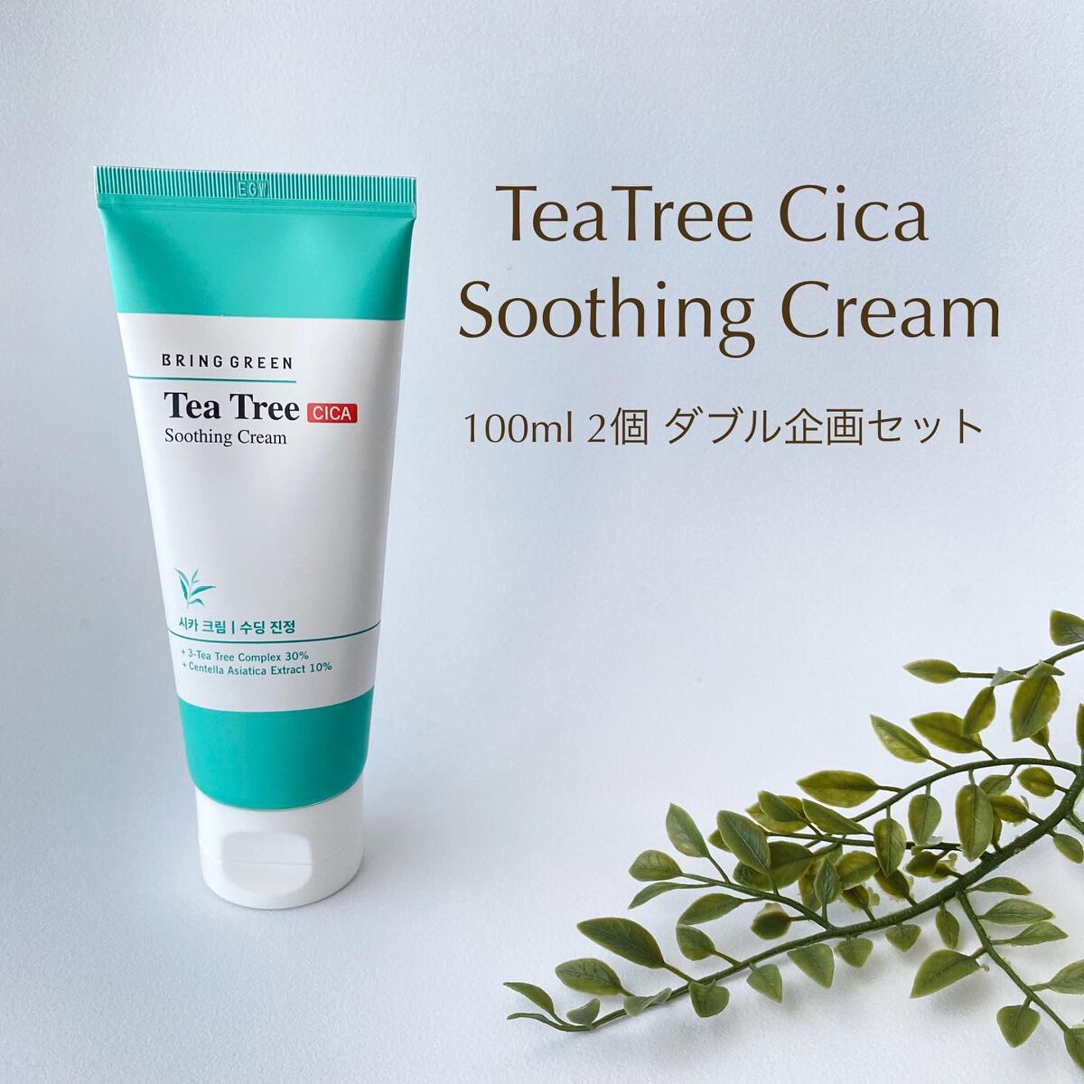 ティーツリーシカスージングクリーム/BRING GREEN/フェイスクリームを使ったクチコミ(5枚目)