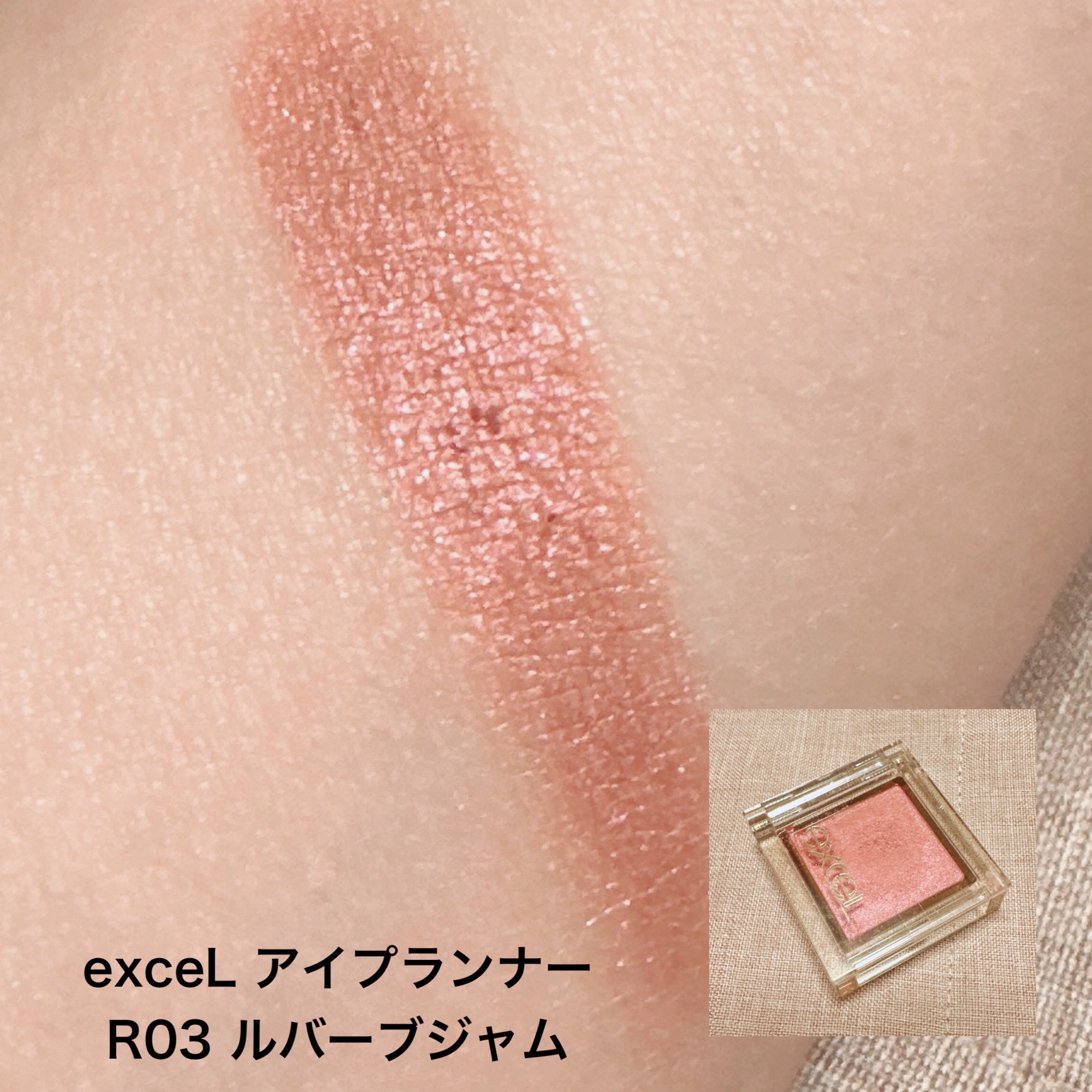 アイプランナー/excel/単色アイシャドウを使ったクチコミ（2枚目）