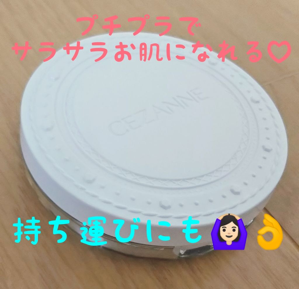 UVクリアフェイスパウダー/CEZANNE/プレストパウダーを使ったクチコミ（1枚目）