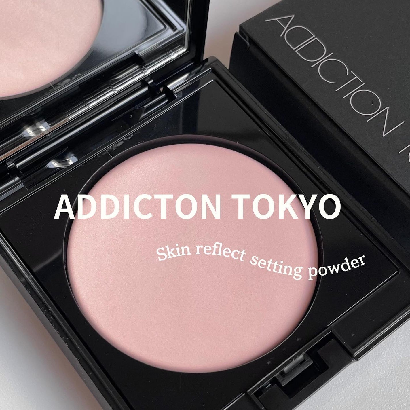 アディクション スキンリフレクト セッティングパウダー/ADDICTION/プレストパウダーを使ったクチコミ(1枚目)