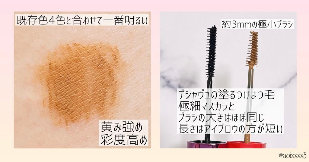 フィルム眉カラー/デジャヴュ/眉マスカラを使ったクチコミ(2枚目)