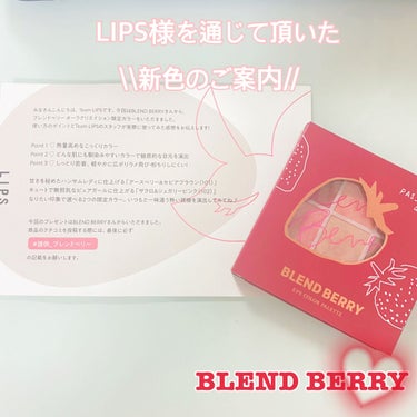 オーラクリエイション 102 ザクロ＆シュガリーピンク(限定カラー)/BLEND BERRY/アイシャドウパレットを使ったクチコミ（1枚目）