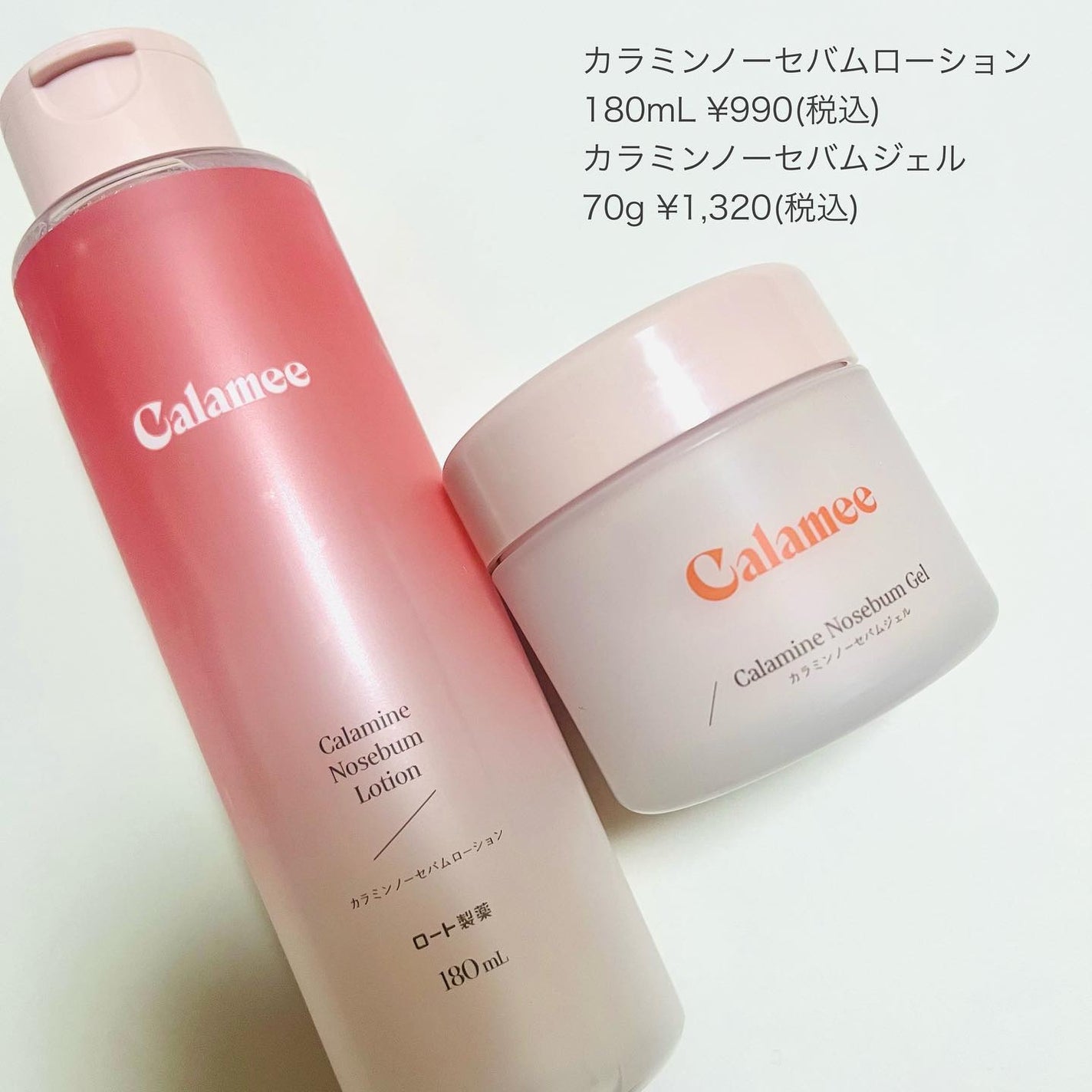 カラミー カラミンノーセバムジェル/Calamee/フェイスクリームを使ったクチコミ(8枚目)