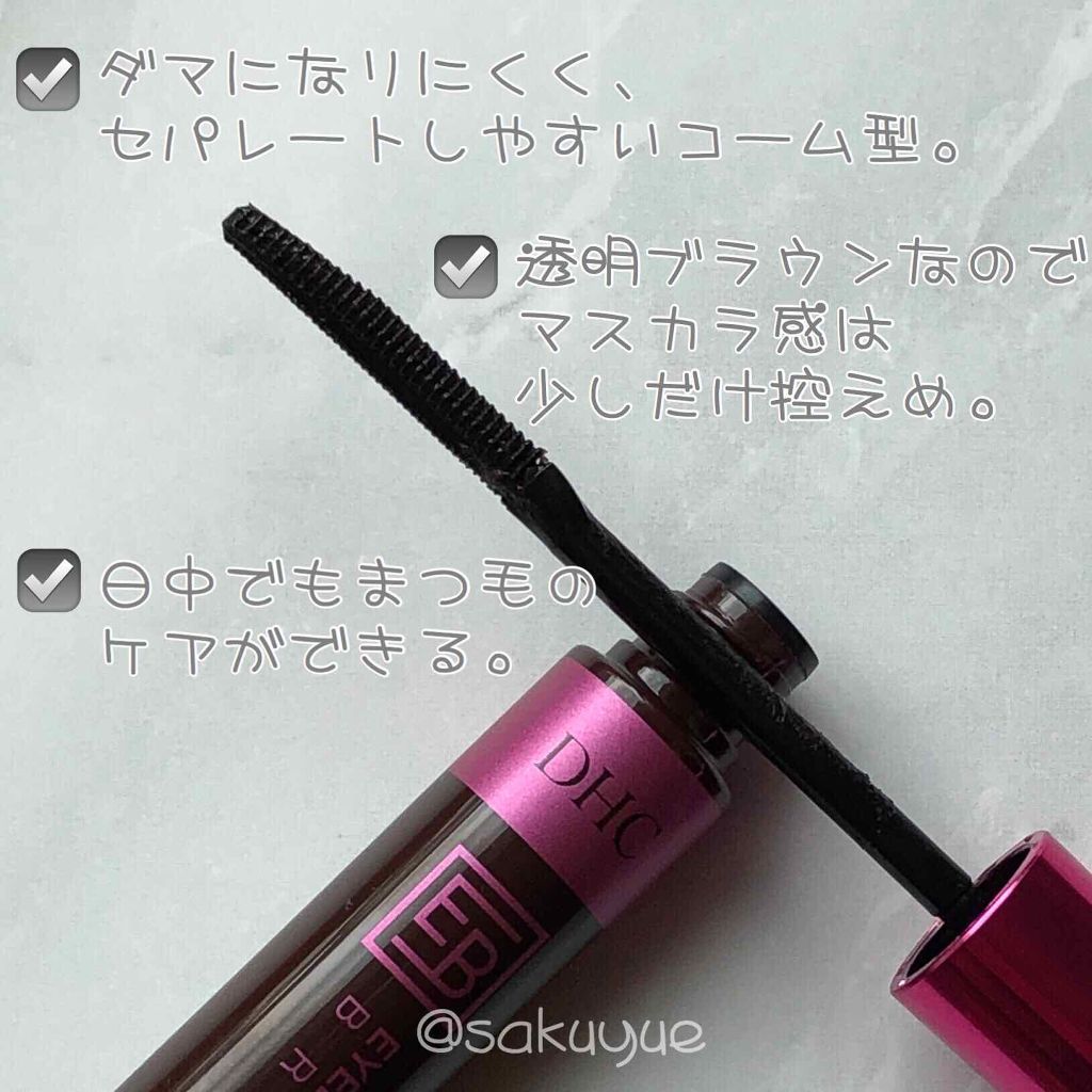 アイラッシュ トニック ブラウン/DHC/まつげ美容液を使ったクチコミ(2枚目)