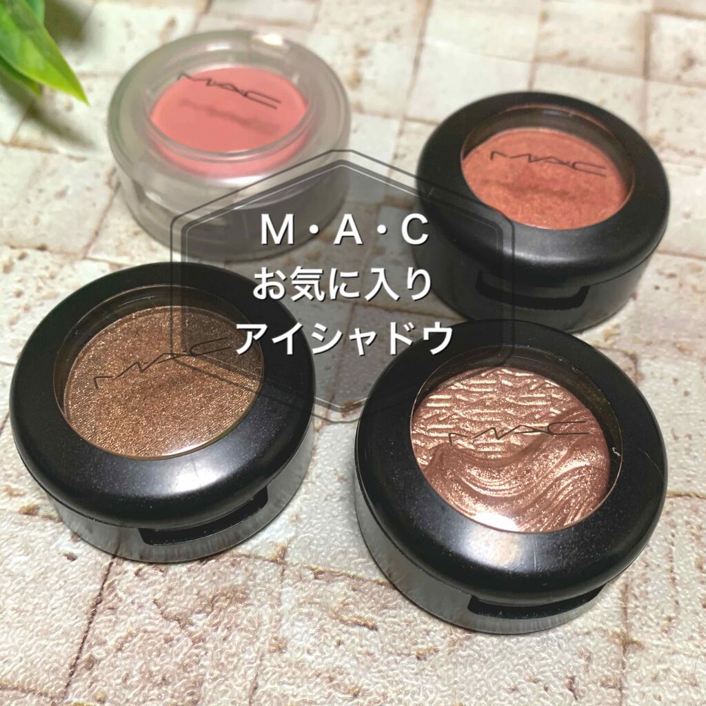 スモール アイシャドウ/M・A・C/単色アイシャドウを使ったクチコミ（1枚目）