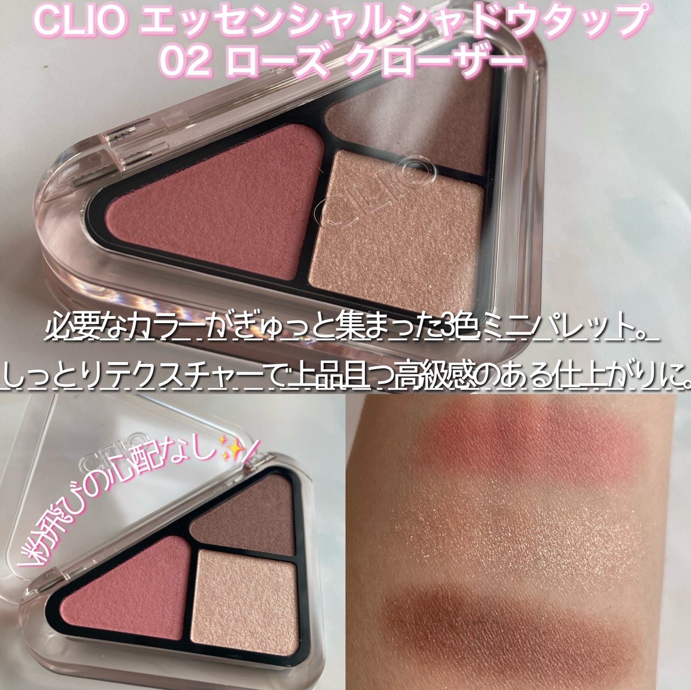 エッセンシャル リップチーク タップ/CLIO/ジェル・クリームチークを使ったクチコミ(3枚目)