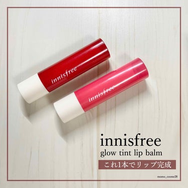 グロウティント リップバーム/innisfree/口紅を使ったクチコミ（1枚目）