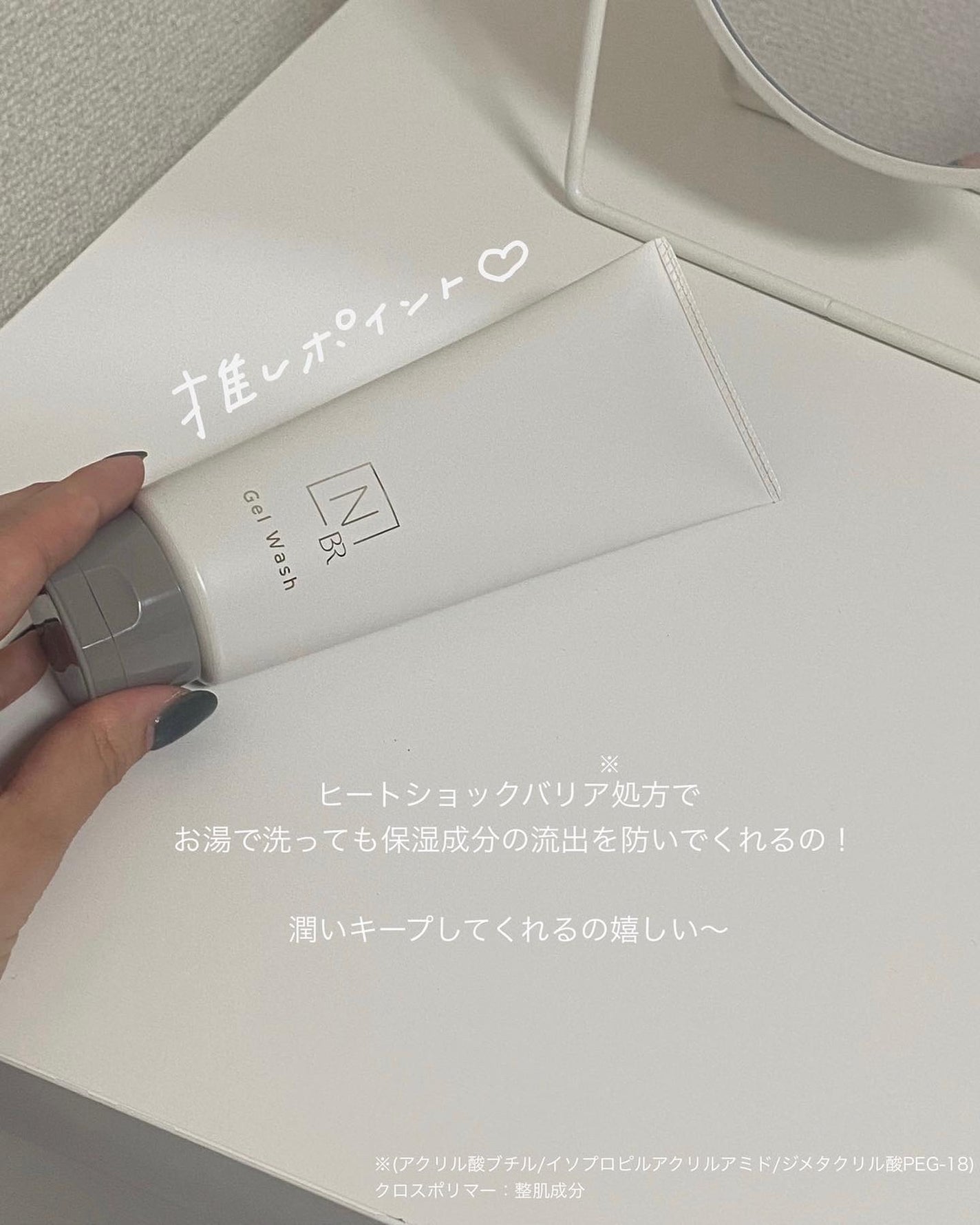 N organic Bright ãã¯ã€ã ã¯ãªã¢ ãžã§ã«ãŠã©ãã·ã¥/ organic/ãã®ä»æŽé¡æã䜿ã£ãã¯ãã³ãïŒ7æç®ïŒ