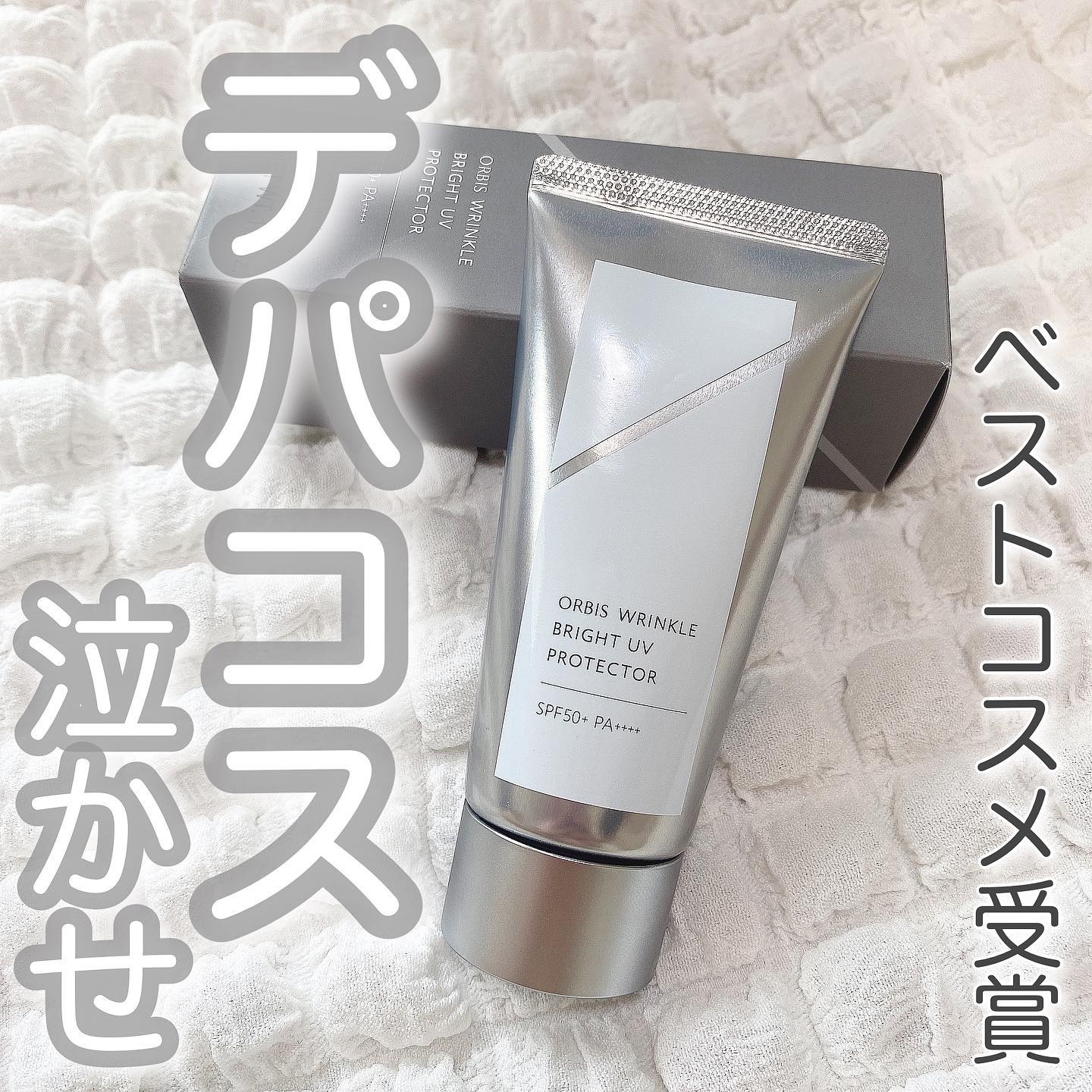 オルビス リンクルブライトＵＶプロテクター/オルビス/日焼け止めクリームを使ったクチコミ（1枚目）