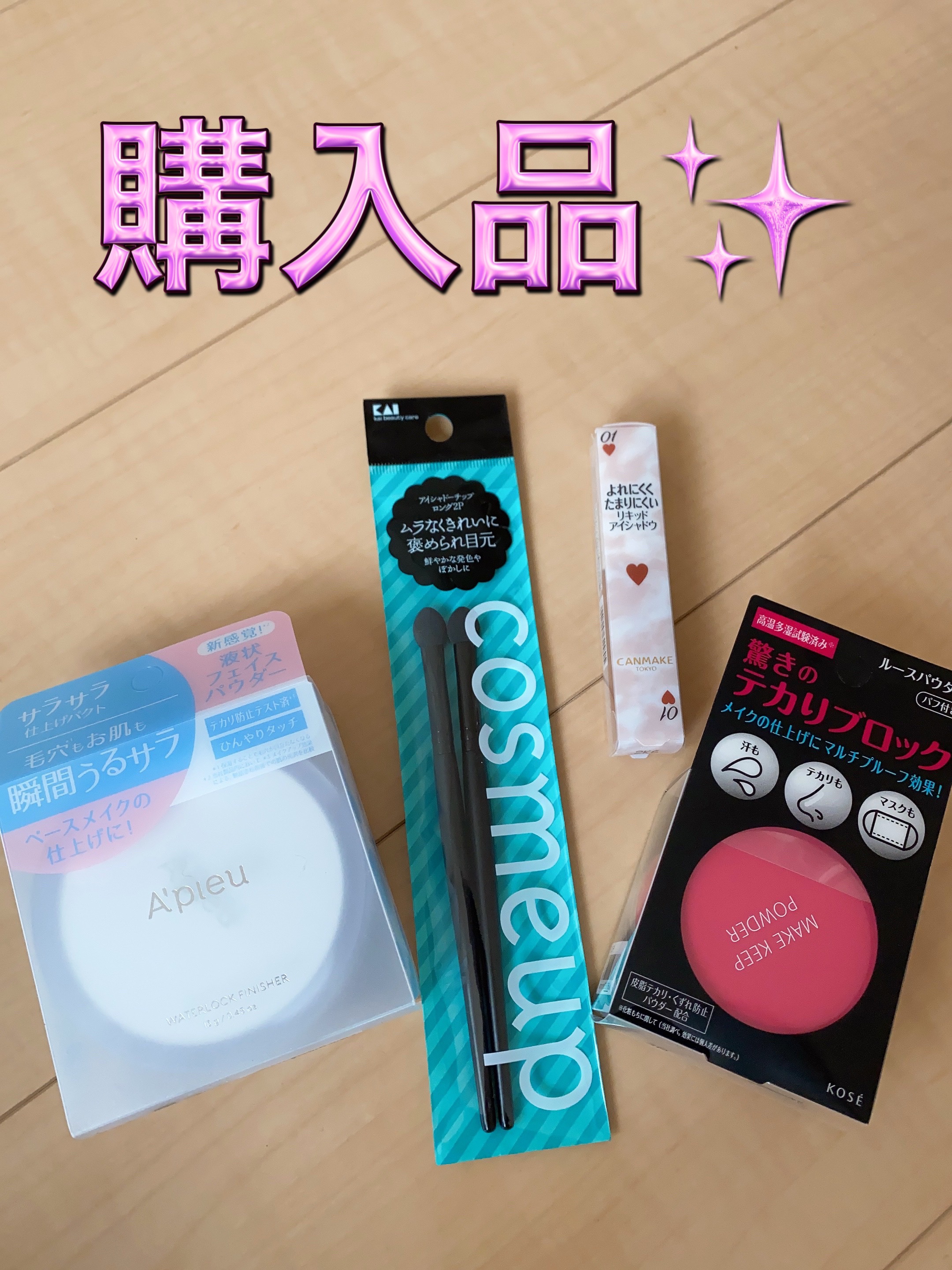 アイカラーマジシャン/キャンメイク/アイシャドウを使ったクチコミ（1枚目）