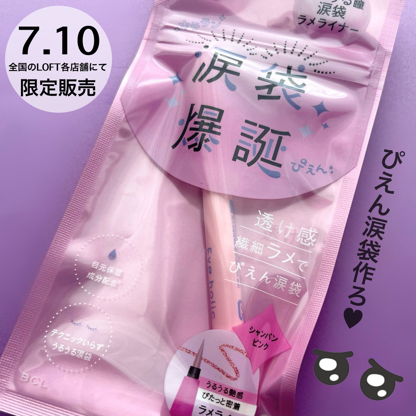 ラメライナー/アイホリック/リキッドアイライナーを使ったクチコミ(6枚目)