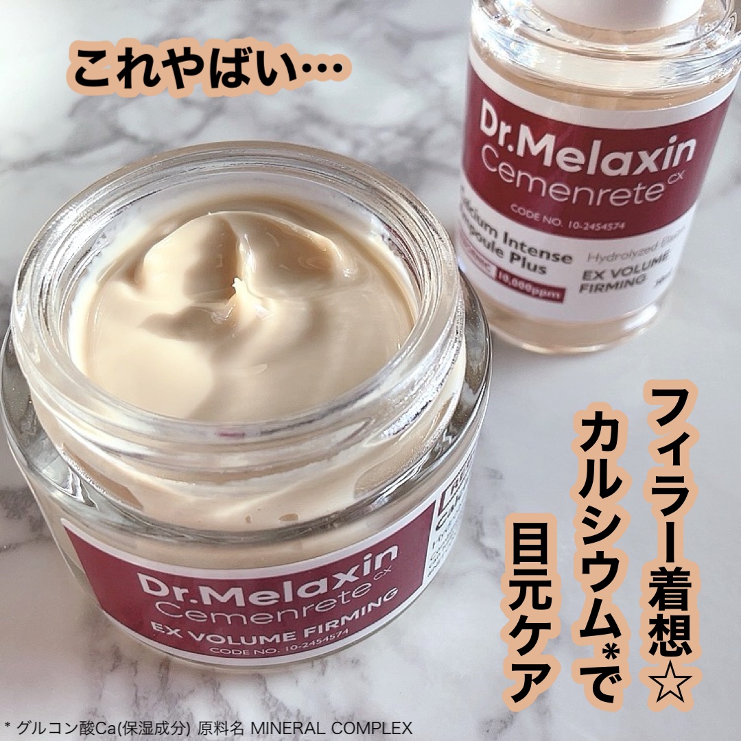 Cemenrete Calcium Intense Cream/Dr.Melaxin/フェイスクリームを使ったクチコミ（1枚目）