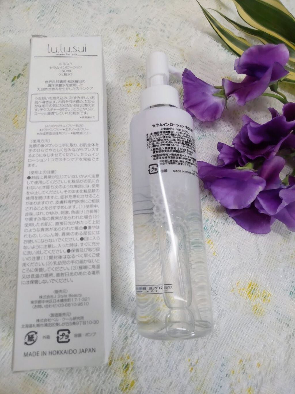 セラムインローション /Lu.Lu.sui/化粧水を使ったクチコミ(2枚目)