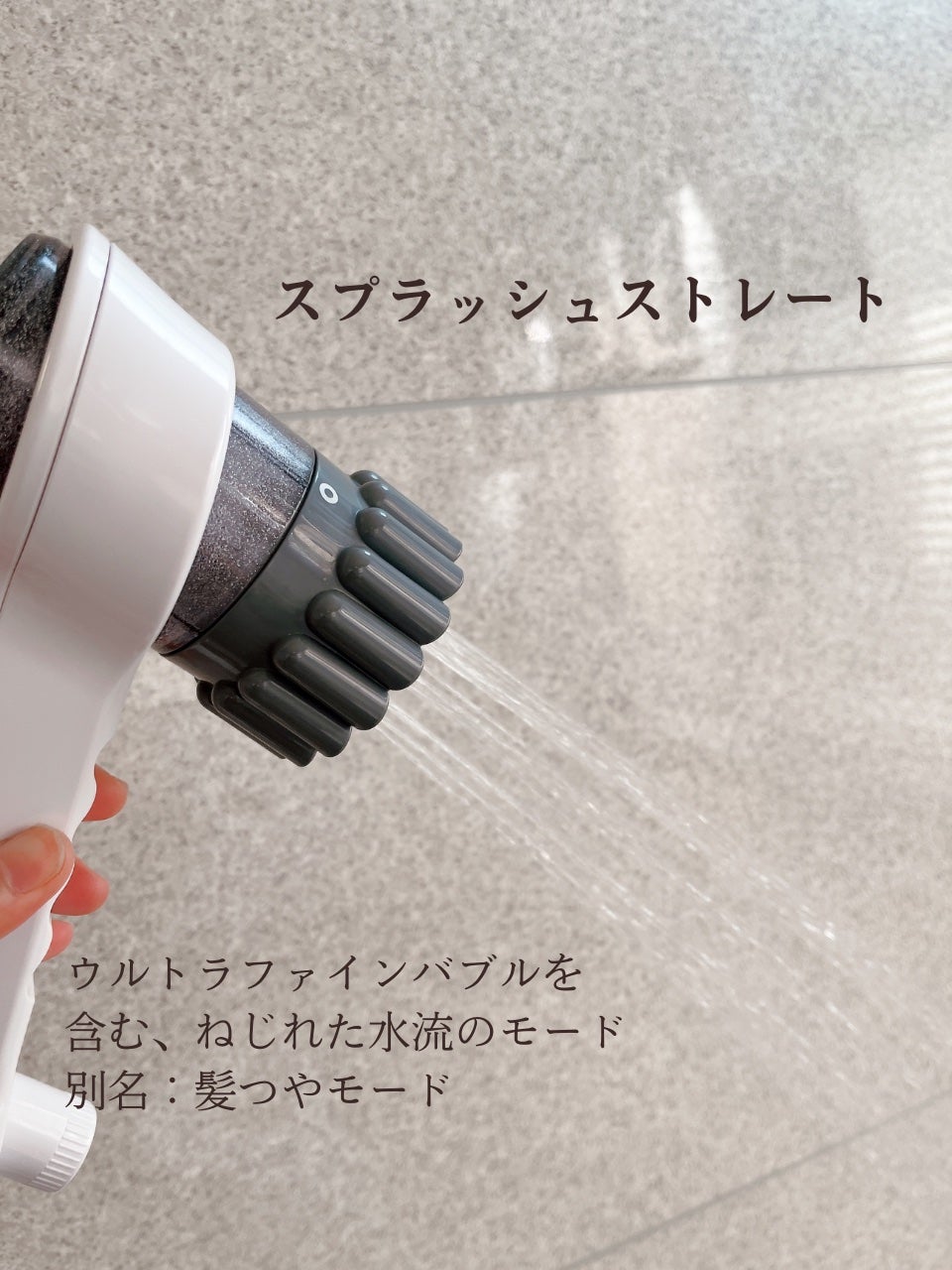 リファ ファインバブルS/ReFa/シャワーヘッドを使ったクチコミ(9枚目)