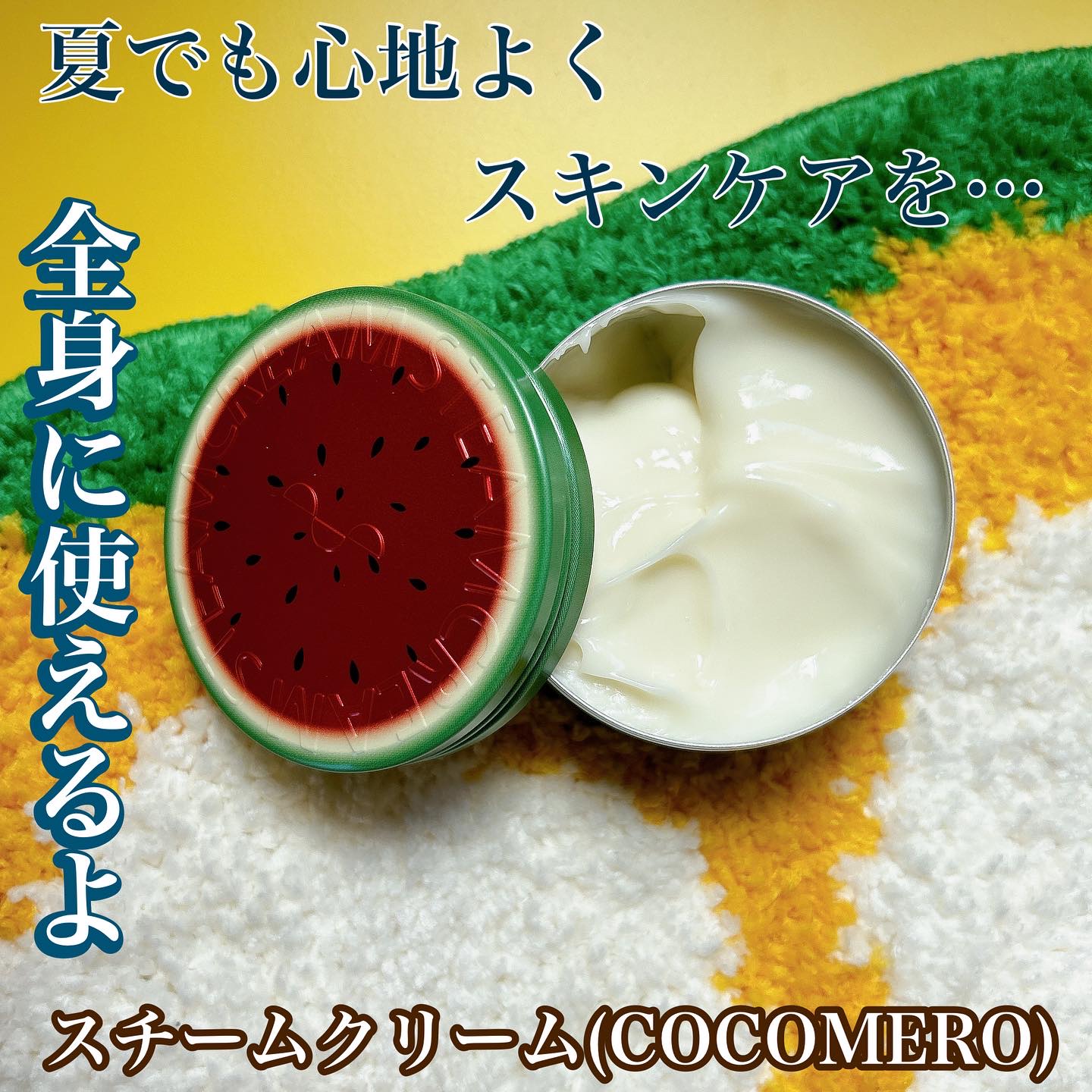 スチームクリーム/STEAMCREAM/ボディクリームを使ったクチコミ（1枚目）