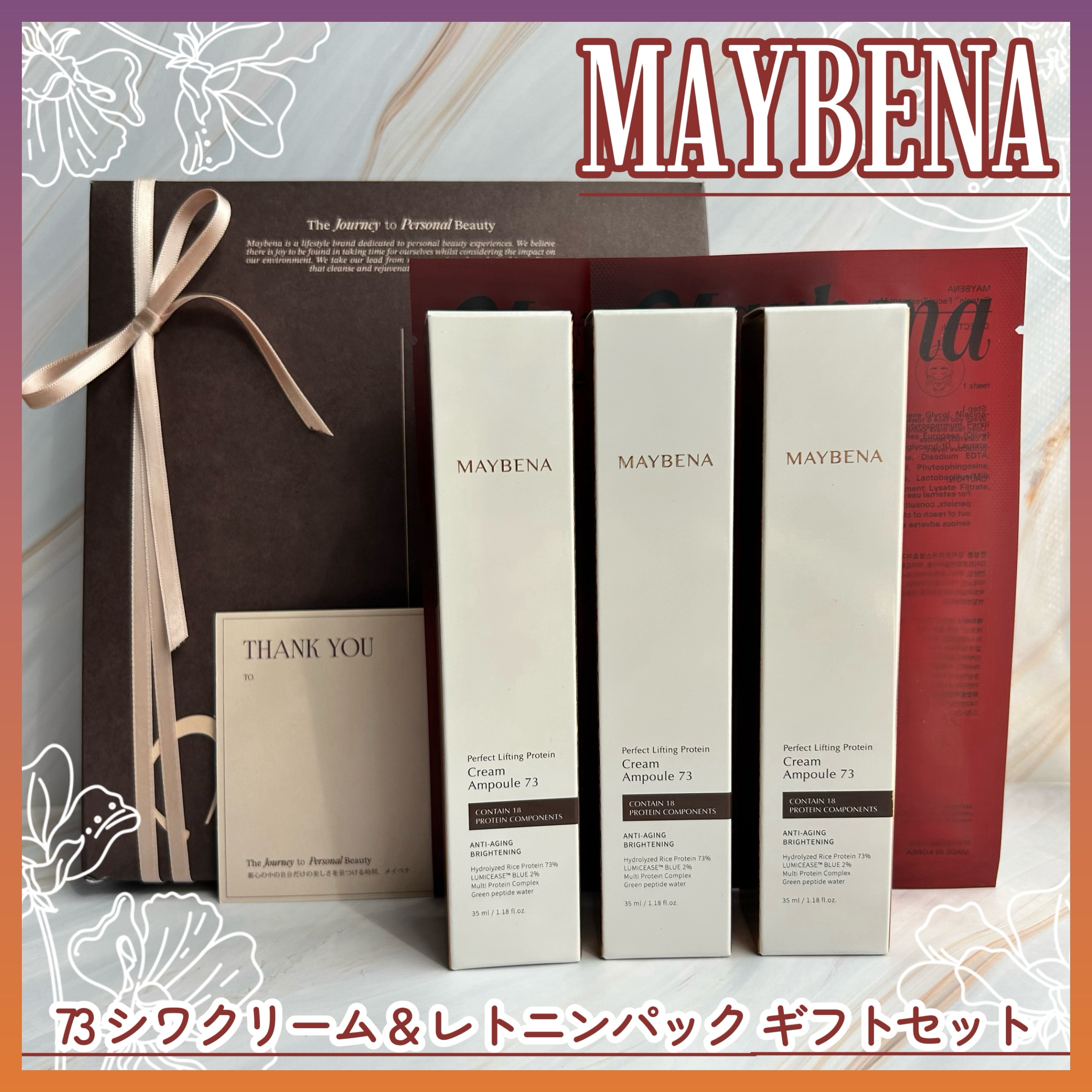 73シワクリーム/MAYBENA/フェイスクリームを使ったクチコミ（1枚目）