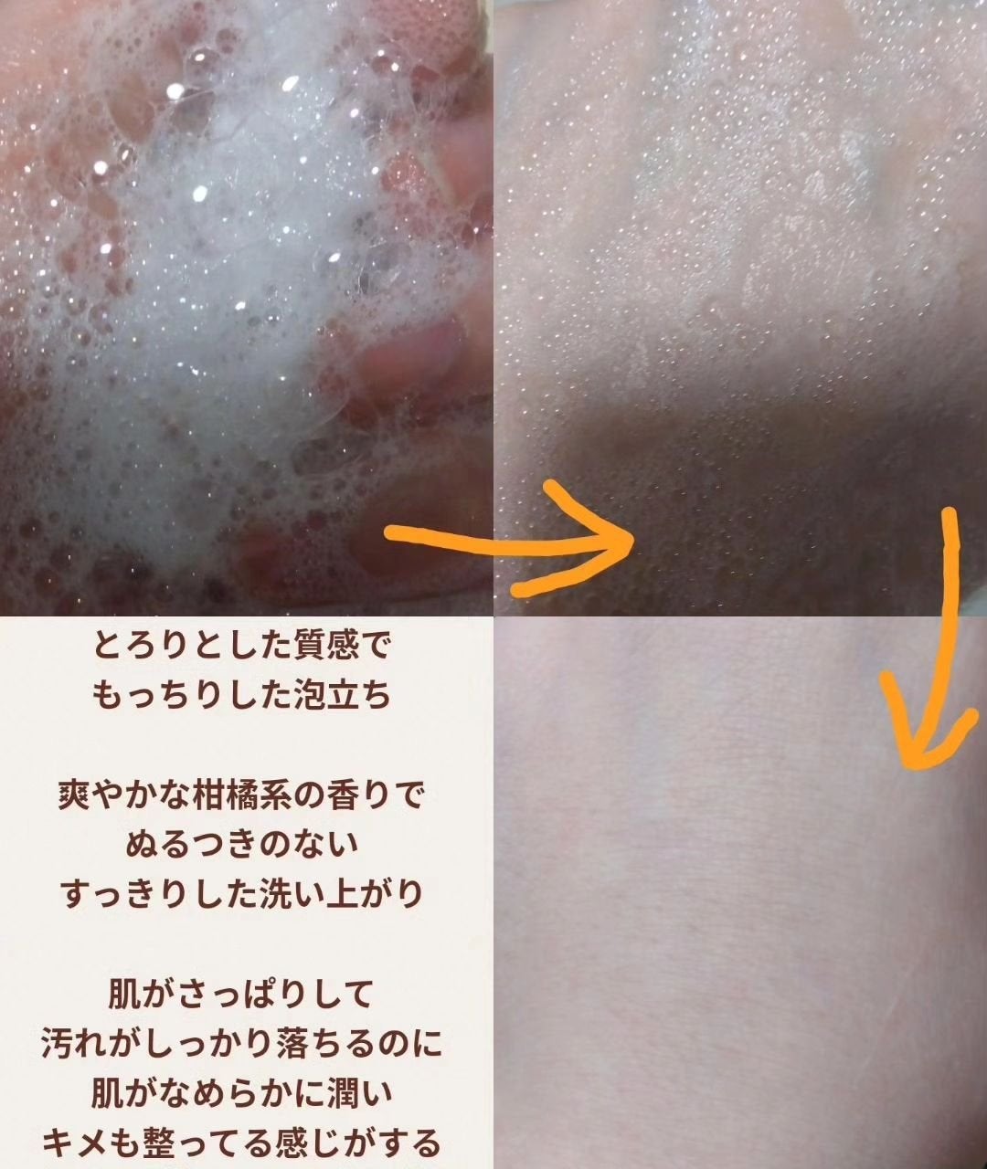 リフレッシングボディソープ(レモン&ベルガモットの香り)/Vitaming/ボディソープを使ったクチコミ(3枚目)