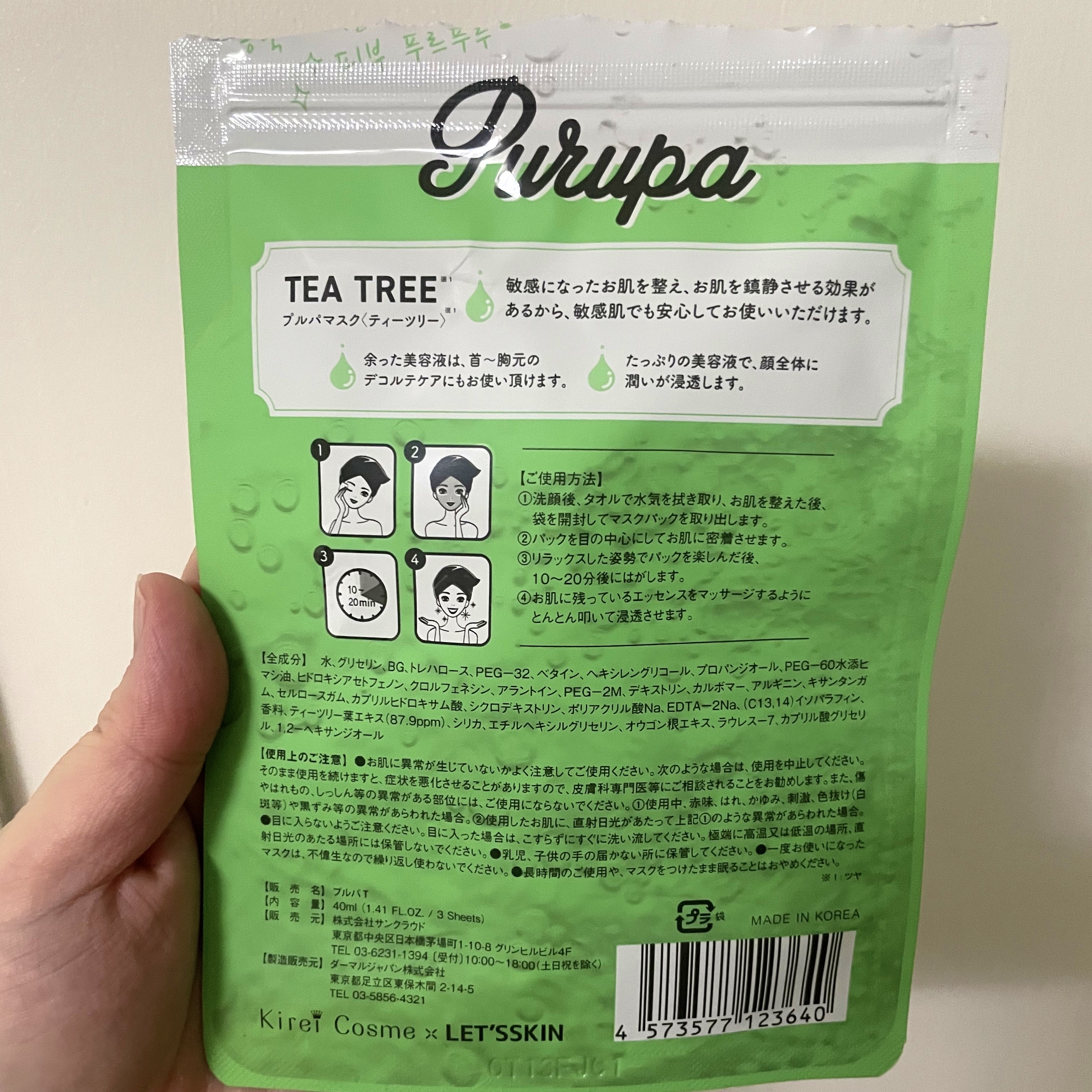 プルパ シートマスク/セリア/シートマスク・パックを使ったクチコミ（2枚目）