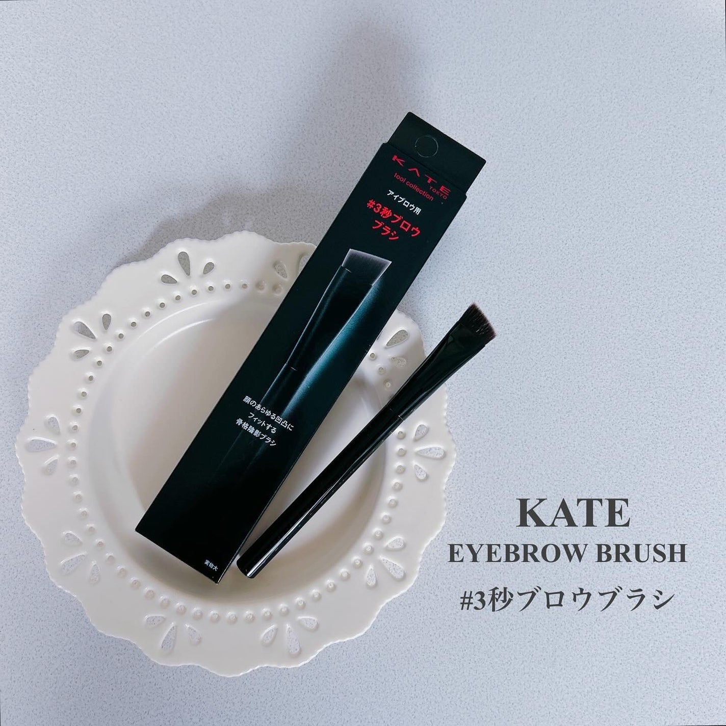 アイブロウブラシ/KATE/メイクブラシを使ったクチコミ(1枚目)