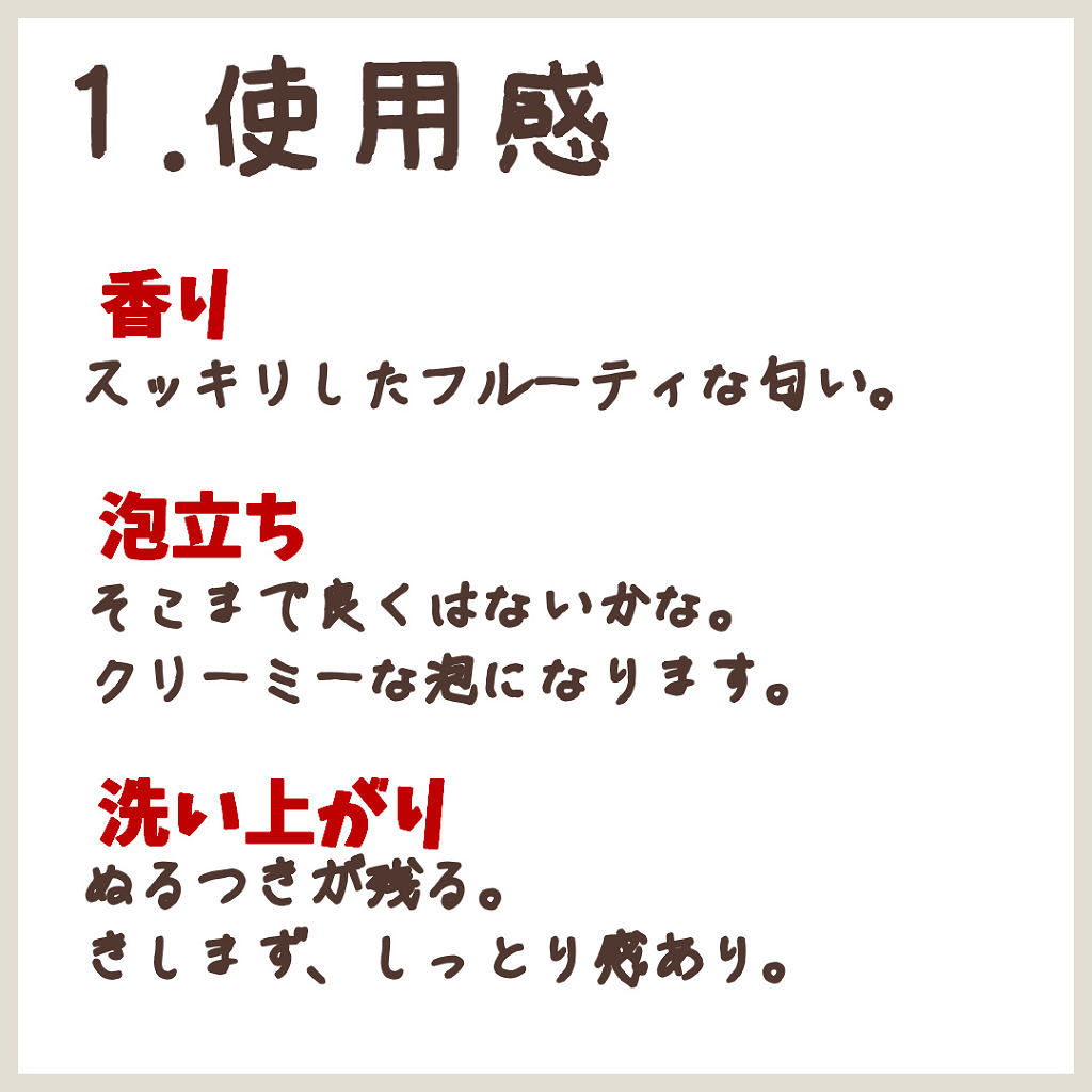 [旧商品]クレンジングリペア＆モイスト 美容液シャンプー／ディープリペア＆アクアモイスト 美容液トリートメント シャンプー/エイトザタラソ/市販シャンプーを使ったクチコミ（2枚目）