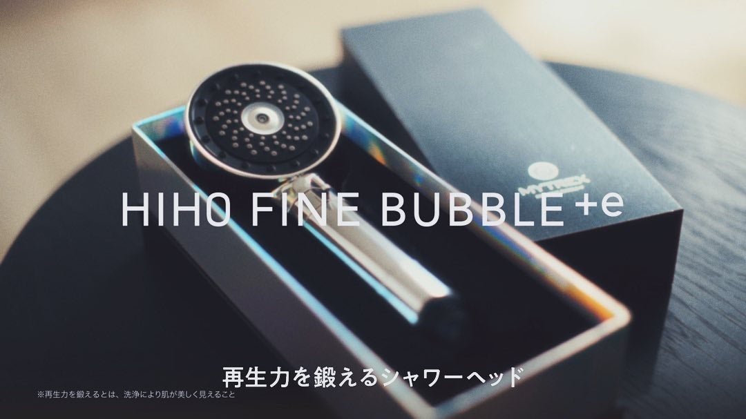 美容オタクmik on LIPS 「_HIHO FINE BUBBLE+e新発想!電流が流れる美顔..」(1枚目)