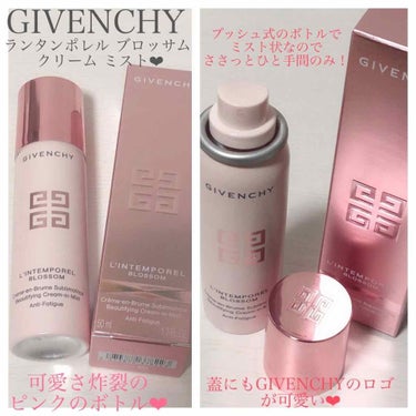 GIVENCHY ランタンポレル ブロッサム クリーム ミストのクチコミ「＊冬の美肌は保湿で作る＊

いつでもどんなときでも
みずみずしいツヤ肌を保ちたい❤︎

そんな.....」（3枚目）