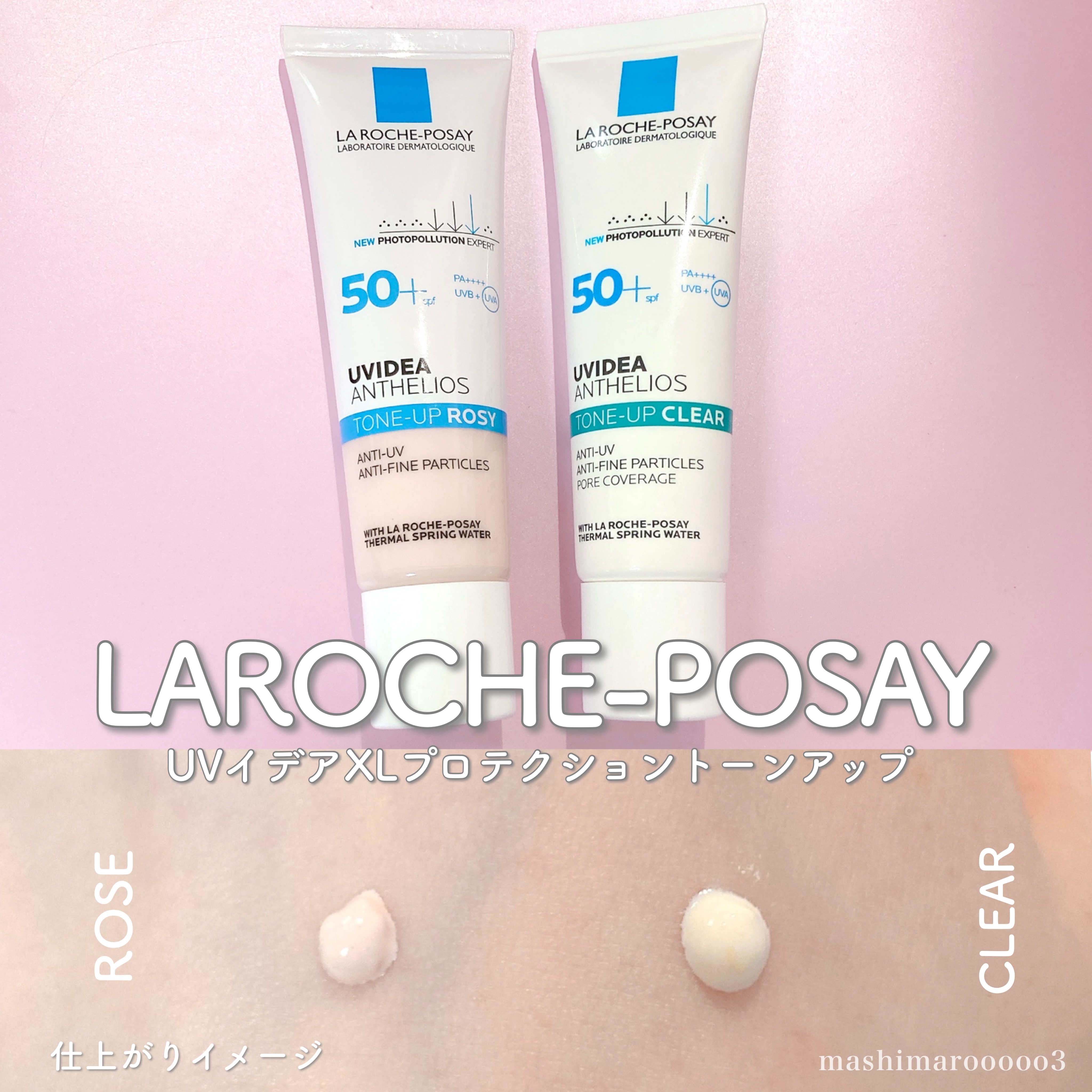 UVイデア XL プロテクショントーンアップ/ラ ロッシュ ポゼ/日焼け止めクリームを使ったクチコミ（1枚目）