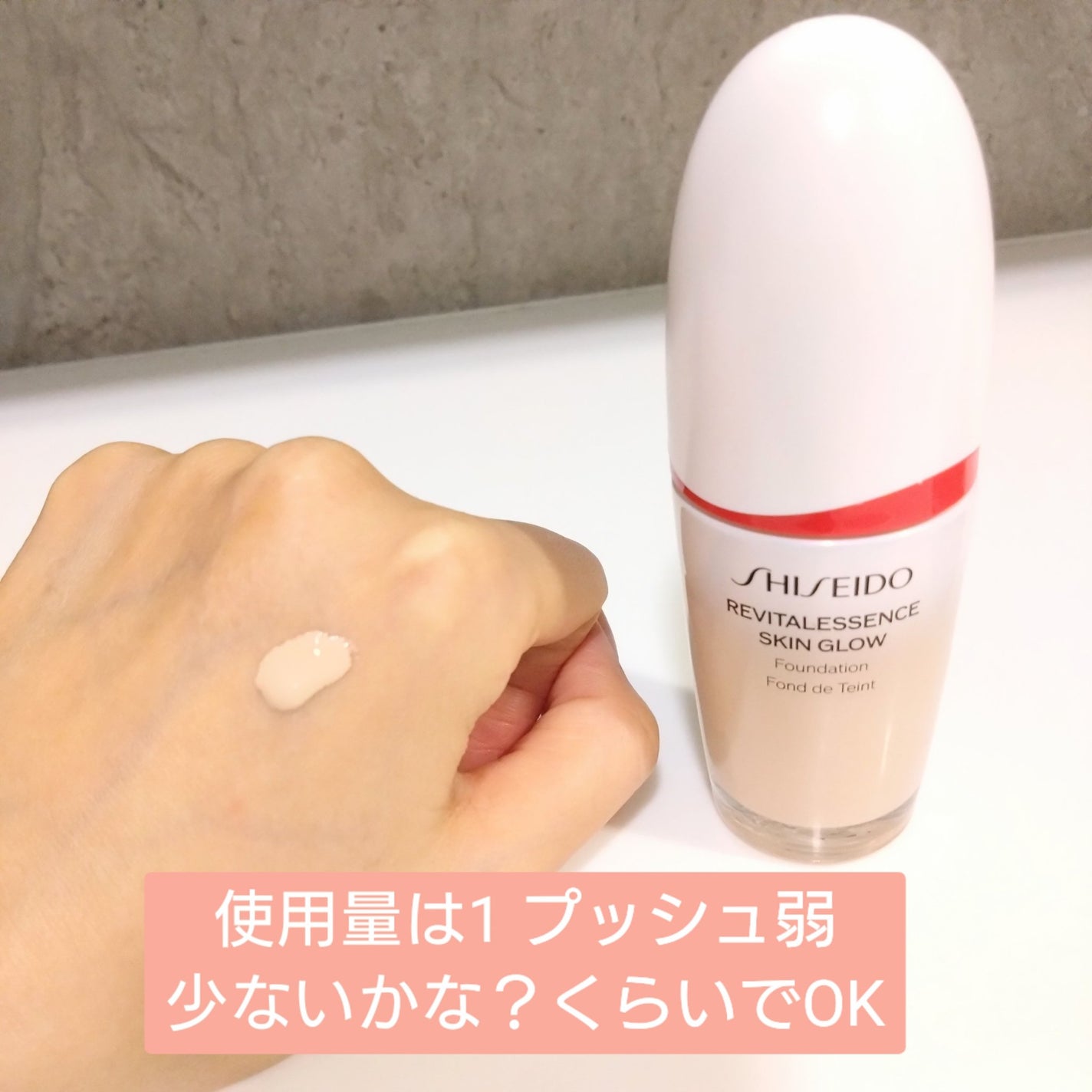 エッセンス スキングロウ ファンデーション/SHISEIDO/リキッドファンデーションを使ったクチコミ(3枚目)