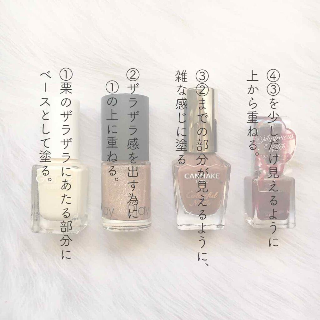 カラフルネイルズ/キャンメイク/マニキュアを使ったクチコミ(4枚目)