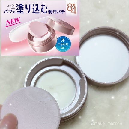 8x4 デオドラントパテ【医薬部外品】/8x4/デオドラント・制汗剤を使ったクチコミ(1枚目)