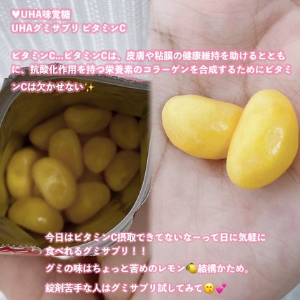 UHAグミサプリ ビタミンC/UHA味覚糖/食品を使ったクチコミ(2枚目)