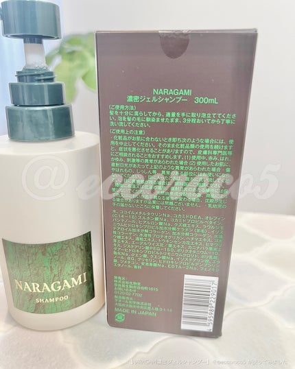 濃密ジェルシャンプー/NARAGAMI/市販シャンプーを使ったクチコミ(3枚目)