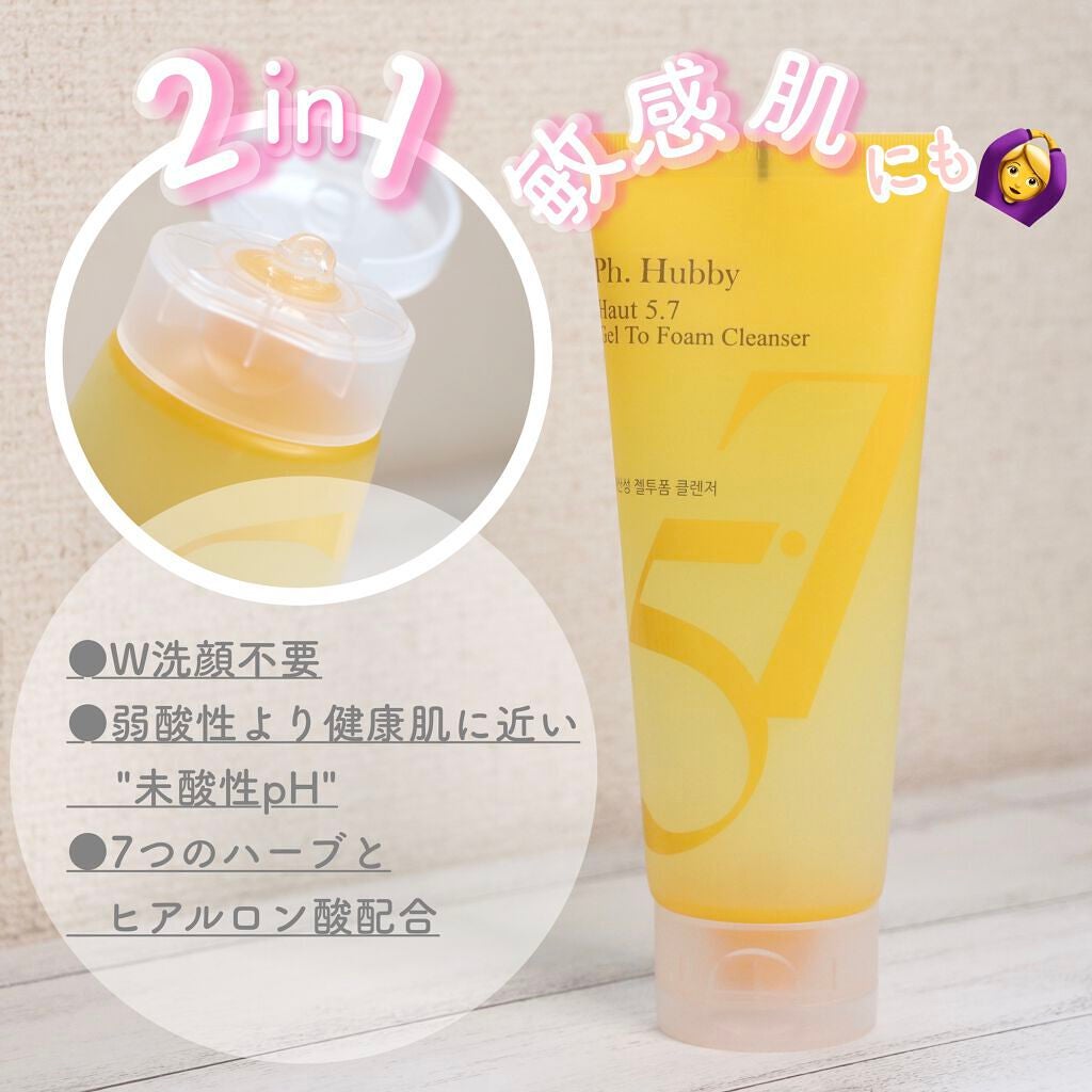 ハウト5.7 未酸性ジェルトゥフォーム/Ph.Hubby/クレンジングジェルを使ったクチコミ(1枚目)