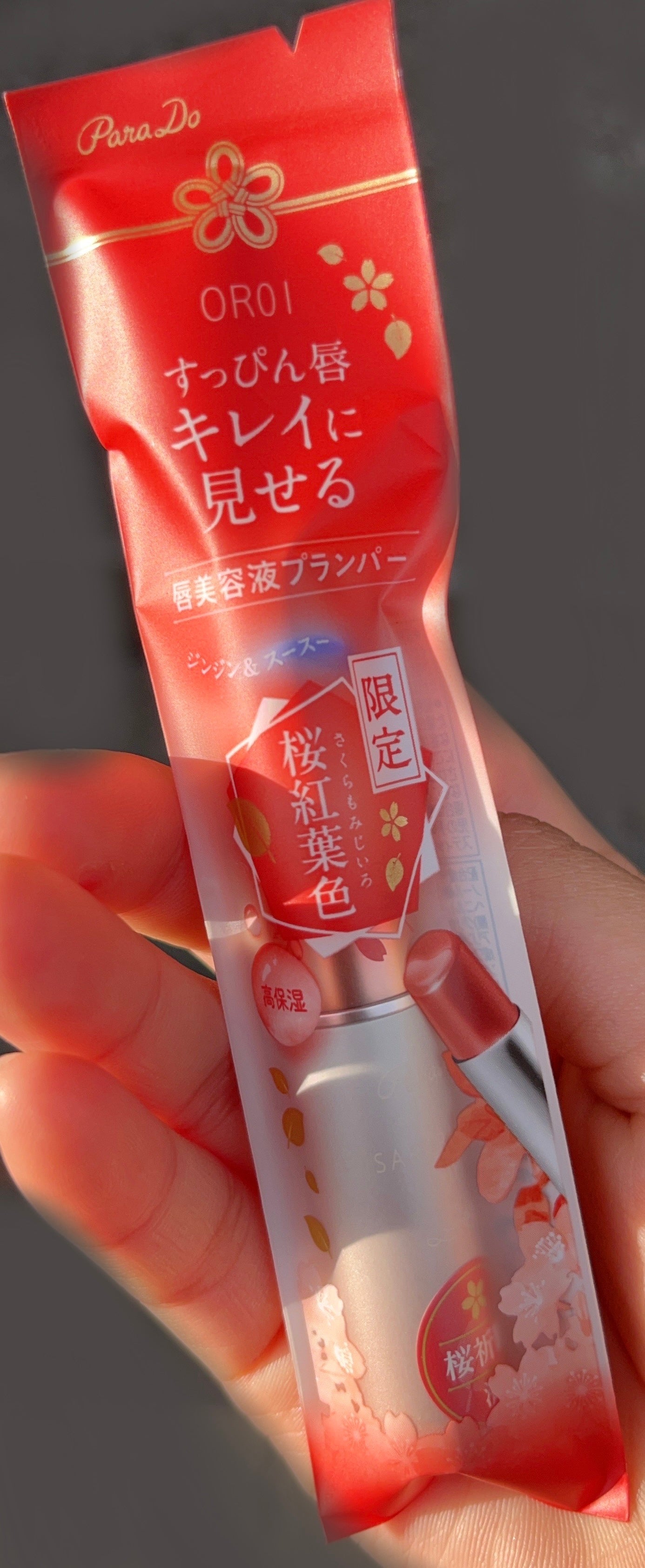 サクラヴェールリップ/パラドゥ/リップクリームを使ったクチコミ(2枚目)