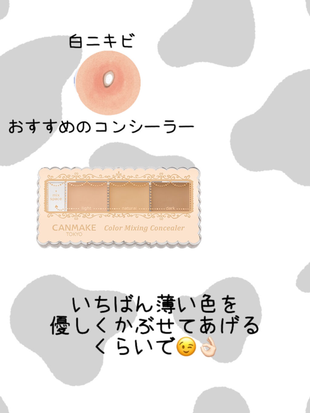 カラーミキシングコンシーラー/キャンメイク/パレットコンシーラーを使ったクチコミ（2枚目）