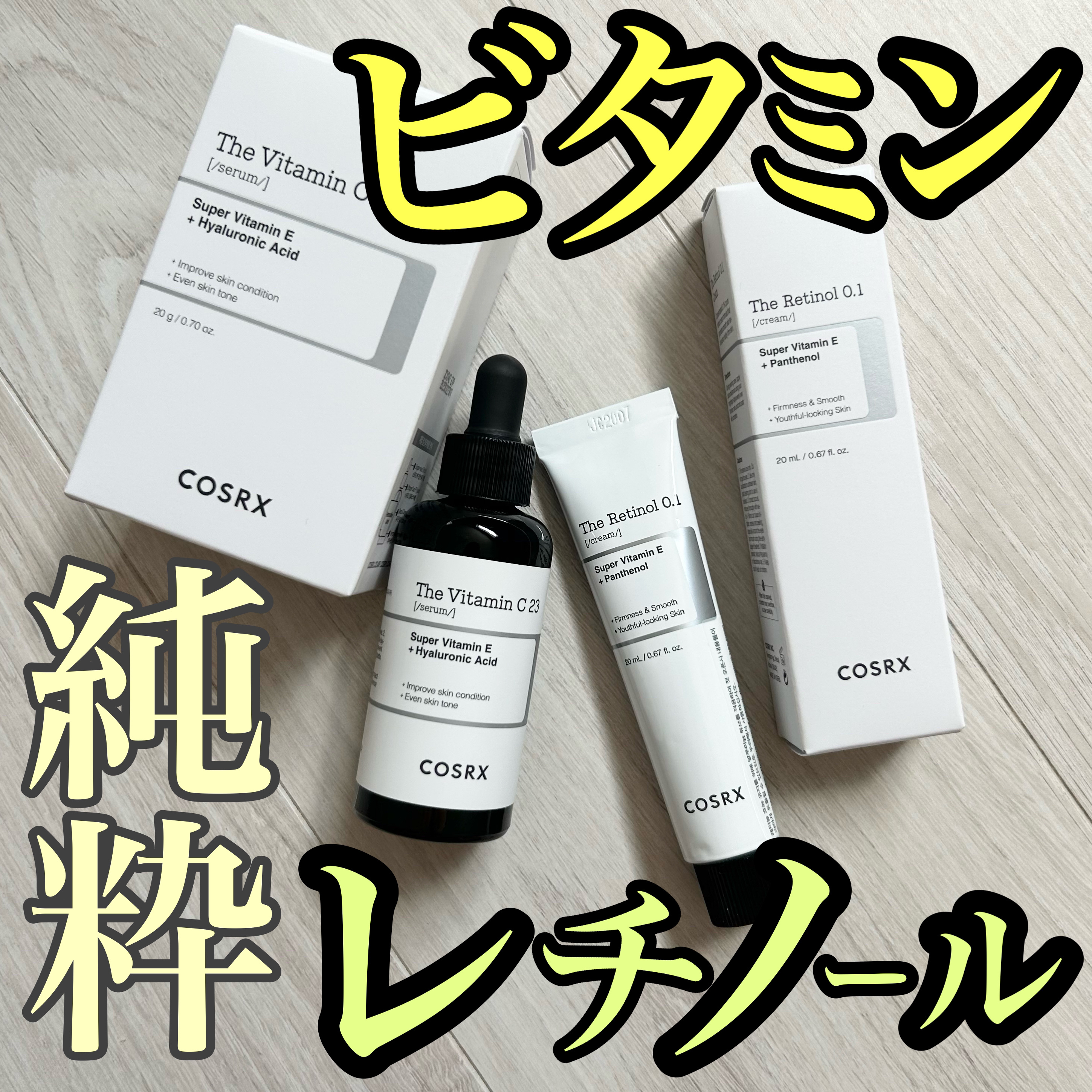 RXザ・ビタミンC23セラム/COSRX/美容液を使ったクチコミ（1枚目）