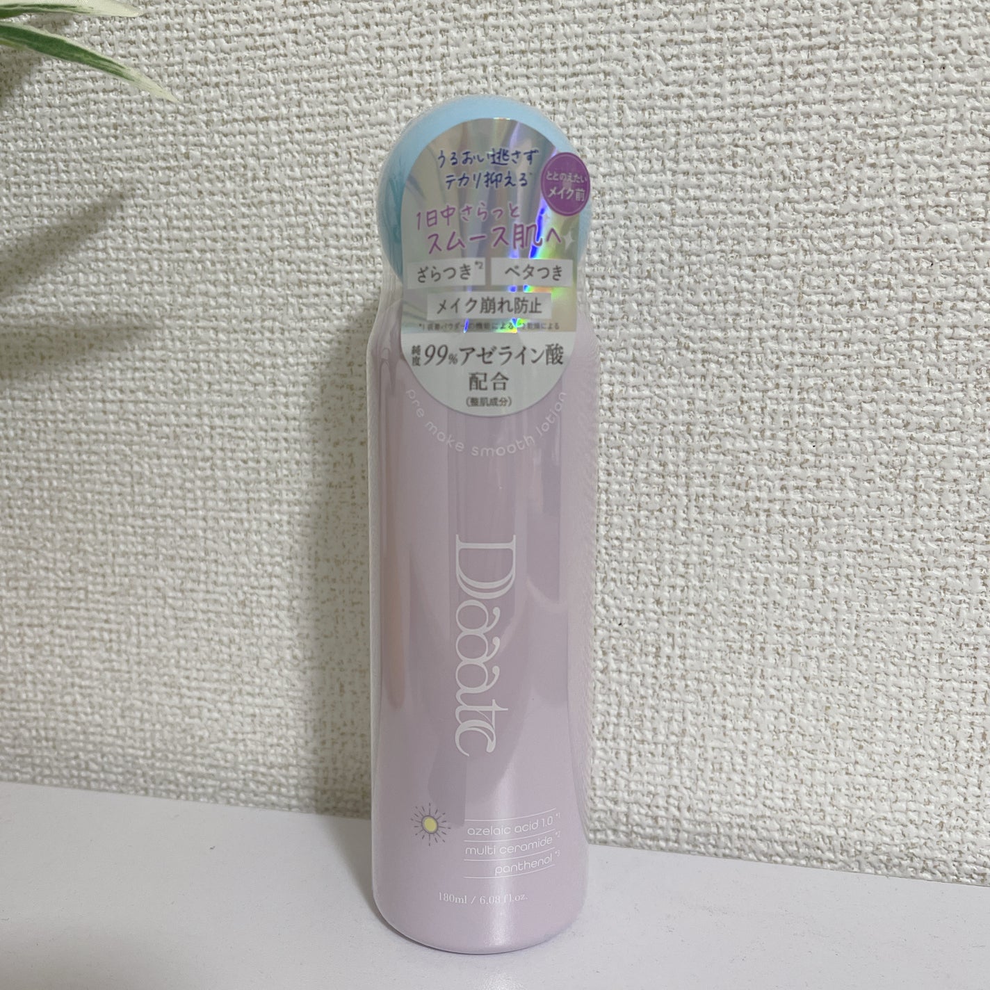 プレメイクスムースローション/Daaate/化粧水を使ったクチコミ(4枚目)