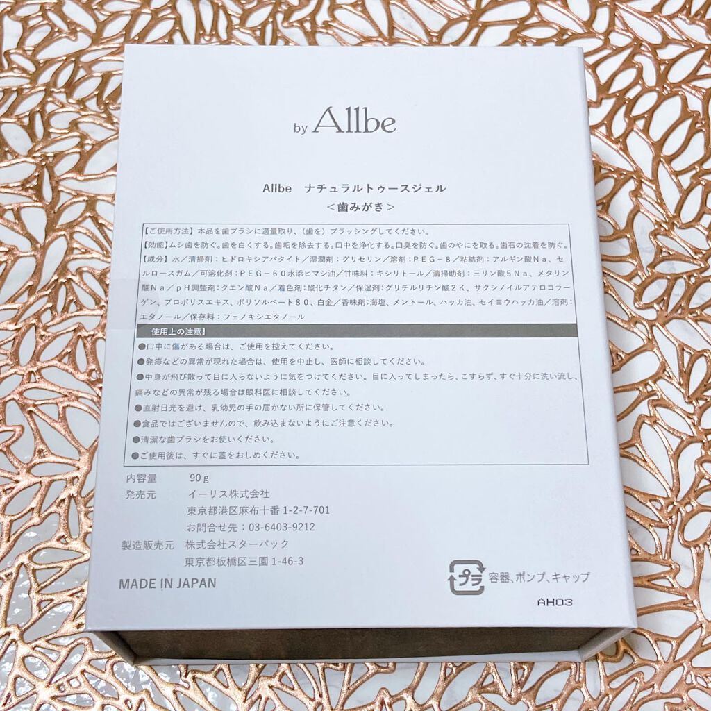 すーみん❤️ on LIPS 「ヨクバリな歯みがき粉ReveAllbeNaturalTooth..」(6枚目)