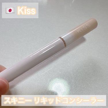 KiSS スキニー リキッドコンシーラーのクチコミ「KiSS スキニー リキッドコンシーラー 02サンド  #提供  #PR


MimiTV様を.....」（1枚目）